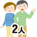 2人