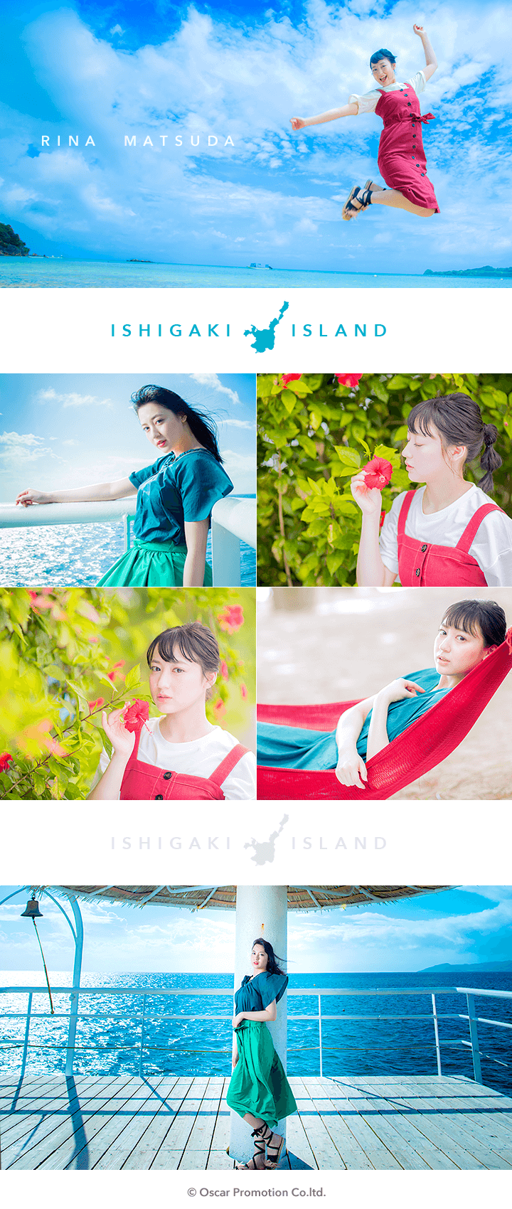松田莉奈さんのプロフィール