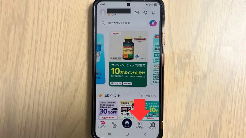 申し込み時の楽天IDでmy 楽天モバイルへログインする画面
