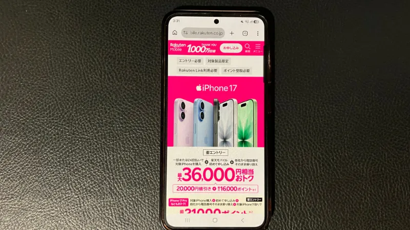 楽天モバイルiPhone20,000円値引きキャンペーン